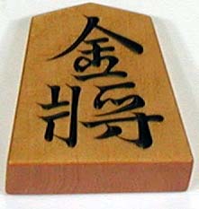 Piece de Shôgi en bois