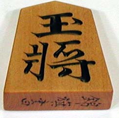 Pièce en bois du roi au Shogi