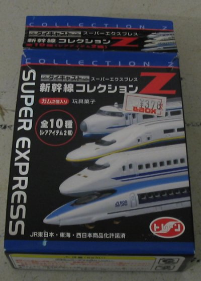 Boite contenant un Shinkansen au hasard