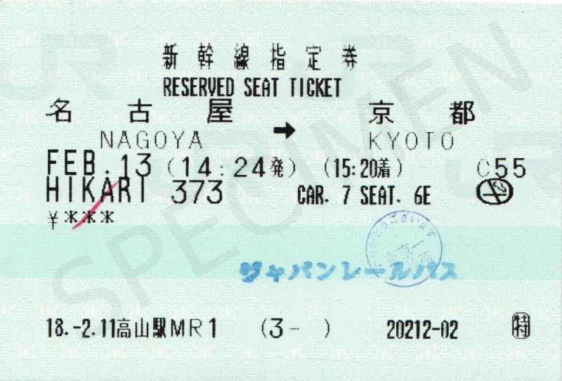 Billet de Nagoya à Kyoto